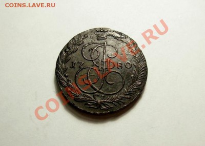 5 Копеек 1780 ЕМ  До 29.10.11 в 22.00 МСК - DSCN4252.JPG