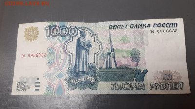 1000 рублей 1997 без модификации - X3ehZFrAs9A