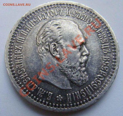 50 копеек 1894г - видео 854