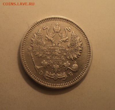 10 копеек 1909 года СПБ ЭБ. до 29.07.21 в 22.00 по Мск. - photoeditorsdk-export (5)
