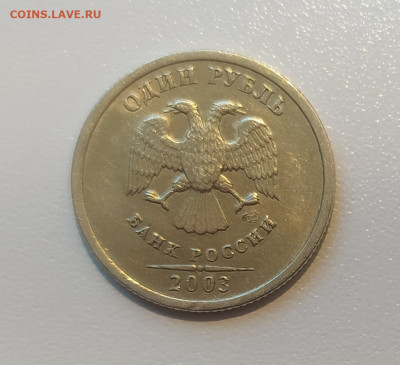 1 РУБЛЬ 2003 до 31.07.21 22.00 - 2.JPG