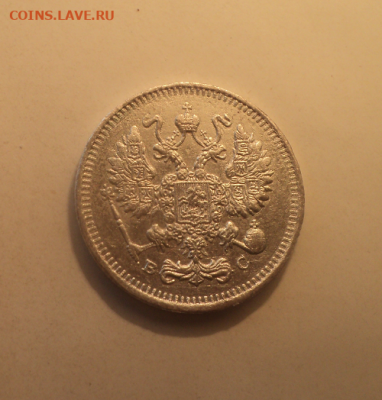10 копеек 1913 года СПБ ВС.Блеск. до 29.07.21 в 22.00 по Мск - photoeditorsdk-export (12)