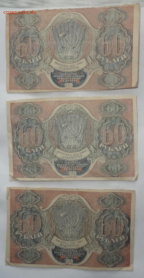 60 рублей 1919г.- 3шт. фикс до 01.08. в 22:00мск. - DSC00276 (2).JPG