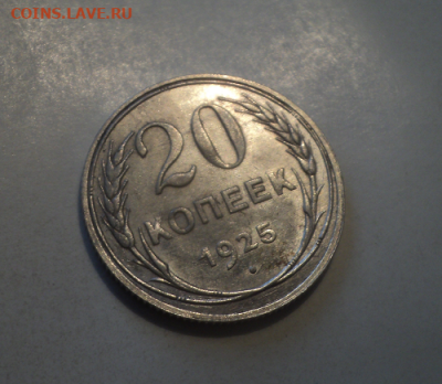 20 копеек 1925 года.Блеск. до 29.07.21 в 22.00 по Мск. - photoeditorsdk-export (68)