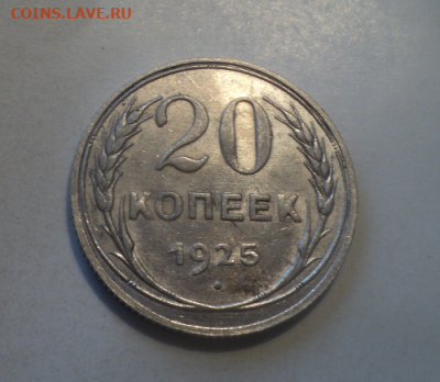 20 копеек 1925 года.Блеск. до 29.07.21 в 22.00 по Мск. - photoeditorsdk-export (67)