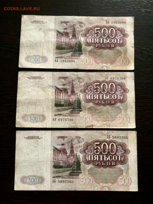 500 рублей 1991 года 3 штуки. До 22:00 01.08.21 - F7D14F73-E787-4A90-92C6-727F89A60322