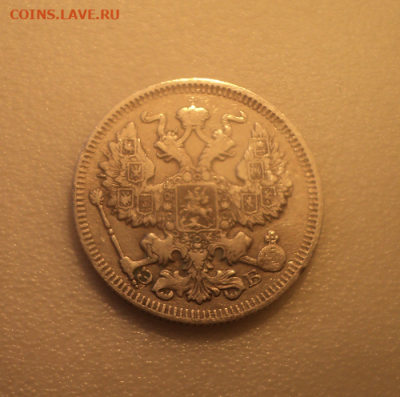 20 копеек 1909 года СПБ ЭБ. до 29.07.21 в 22.00 по Мск. - photoeditorsdk-export (58)