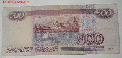 500 руб. мод. 2001г. до 01.08. в 22:00мск. - DSC00279 (2).JPG