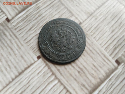 3 копейки 1867 ЕМ (R1) до 30.07.2021 - 1867 (27) - копия