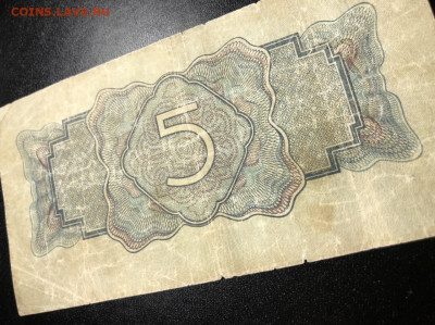 5 рублей 1934 без подписей - 768A2DD2-1493-487B-8901-3B7564164307