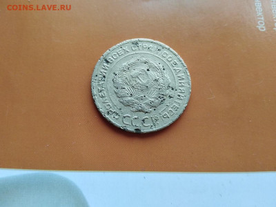 5 копеек 1927 до 30.07.2021 - 1927 (4) - копия