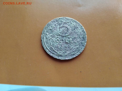 5 копеек 1935 старый тип до 30.07.2021 - 1935 (5) - копия