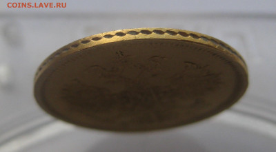 5 рублей 1877 - IMG_9595.JPG