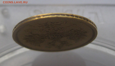 5 рублей 1877 - IMG_9584.JPG