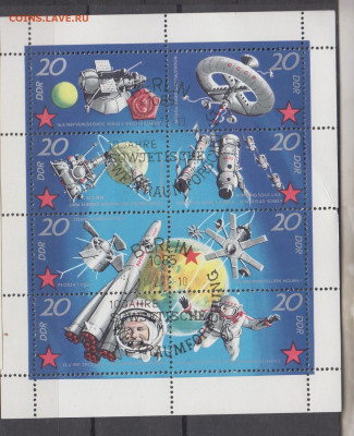 ГДР 1971 космос лист 8м до 01 08 - 249