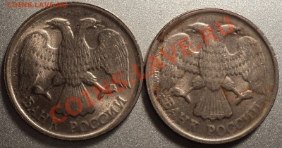 10 рублей 1992 года.ЛМД.Чекан частично вне гурт. кольца! - DSC01335.JPG
