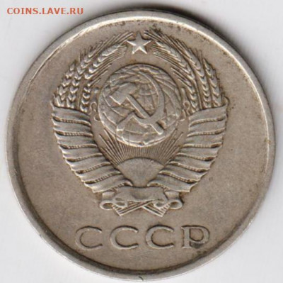 20 копеек 1980 г. до 03.08.21 г. в 23.00 - 006