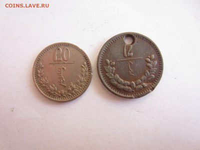 МОНГОЛИЯ 20 мунгу 1937 +бонус НЕЧАСТАЯ до 2.08 в 22.00 мск - IMG_2027.JPG