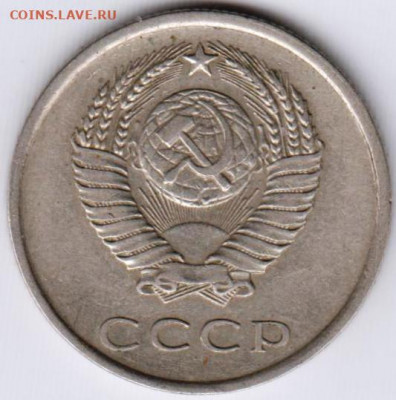20 копеек 1980 г. до 03.08.21 г. в 23.00 - 009
