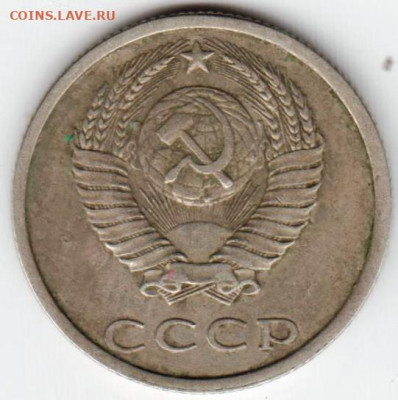 20 копеек 1985 г. до 03.08.21 г. в 23.00 - 010
