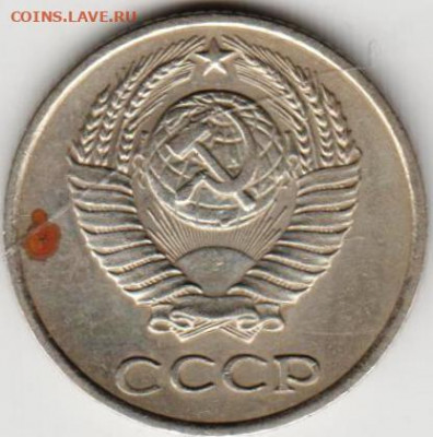 10 копеек 1970 г. до 03.08.21 г. в 23.00 - 011