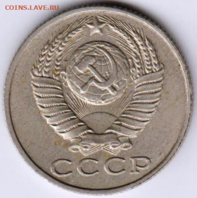 15 копеек 1986 г. до 03.08.21 г. в 23.00 - 012