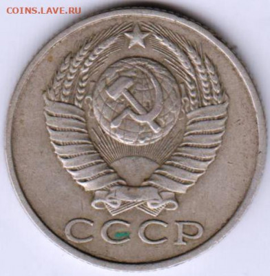 15 копеек 1987 г. до 03.08.21 г. в 23.00 - 013