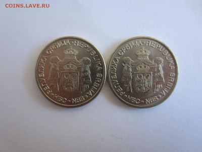 СЕРБИЯ 20 динар 2006 и 2009 - 2 шт. до 2.08. в 22.00 мск - IMG_2036.JPG