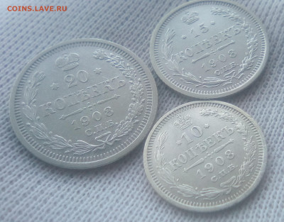 20,15,10 копеек 1908(ЭБ) до 02.08.21 с 200 руб. - 1