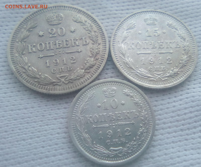 20,15,10 копеек 1912(ЭБ) до 02.08.21 с 200 руб. - 11
