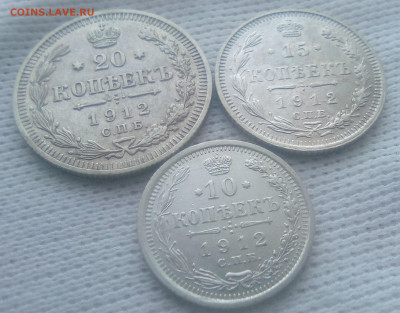 20,15,10 копеек 1912(ЭБ) до 02.08.21 с 200 руб. - 1