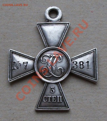 Г.К. 3 ст. №7381 сохран приятный.  ПРОДАЖА - DSCF6531