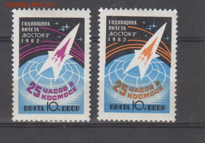 СССР 1962 годовщина 2-го полета в космос 2м* до 01 08 - 86