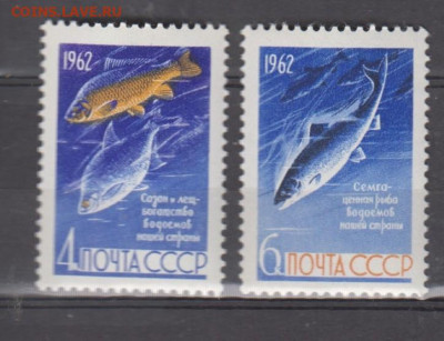 СССР 1962 рыбы 2м* до 01 08 - 87