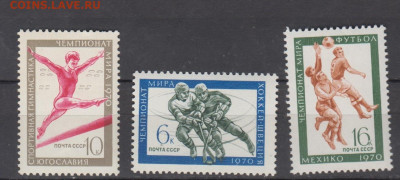 СССР 1970 чемпионаты мира 3м** до 02 08 - 70д