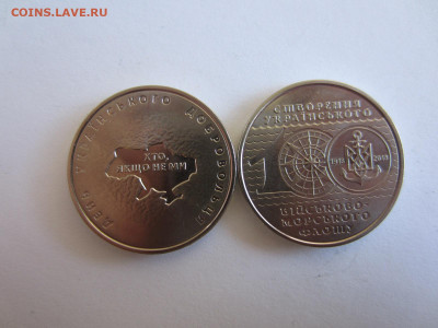 УКРАИНА 10 гр. ВМФ и День добровольца до 2.08 в 22.00 мск - IMG_2054.JPG