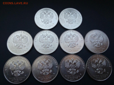 юбил. 25 руб.10 монет разные с номинала 02.08.21 г.22-00 мск - IMG_20210728_093253---1