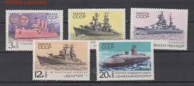 СССР 1970 боевые корабли 5м** до 02 08 - 70к
