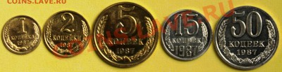 1к-2к-5к-15к-50к 1987 НАБОРНЫЕ-С 200Р-до 28.10.11 22 00 мск - 87-5-1.JPG