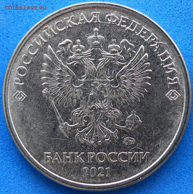 Монеты 2021 года (треп) - IMG_6850.JPG