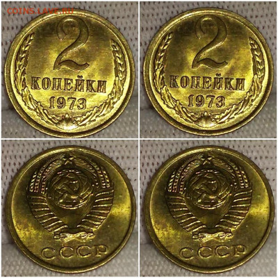 2 копейки 1973 НЕ НАБОРНАЯ МЕШОК до 2.08.2021 в 22:00м - щшрпрооо