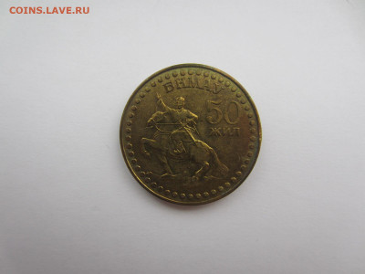 МОНГОЛИЯ 1 тугрик до 2.08 в 22.00 мск - IMG_2088.JPG