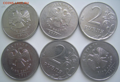Полные расколы 2 рубля 2011 г. 6 штук до 29.07 22-00 - полные 2 2011