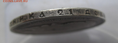 1 рубль 1896 * - IMG_0216.JPG