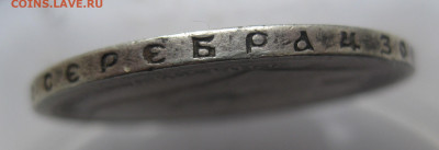1 рубль 1896 * - IMG_0213.JPG