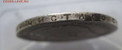 1 рубль 1896 * - IMG_0211.JPG