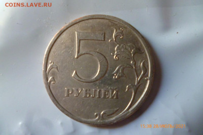 5 рублей 2009г спб - P1090347 (Medium).JPG