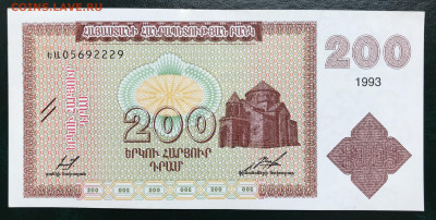 Оценить подборку Армении 1993-94 - IMG_0554.JPG