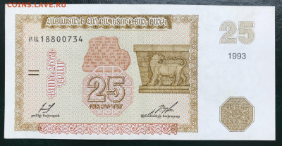 Оценить подборку Армении 1993-94 - IMG_0548.JPG