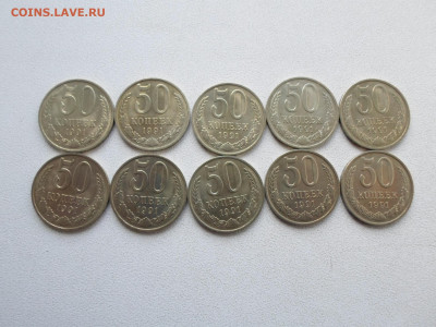 50 копеек 1991 М, без обращения, 10 шт, до 3.08.21. 22.20 - SAM_2937.JPG